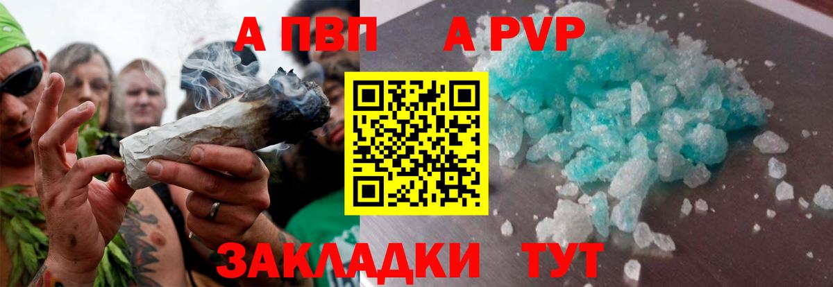 APVP мука Пушкино