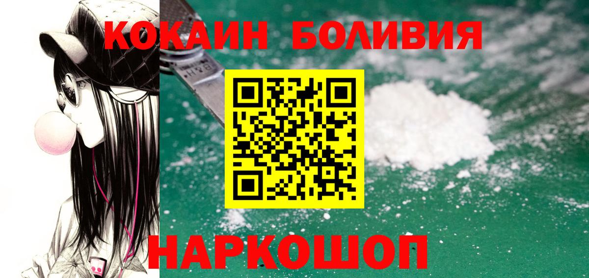 Пушкино  КОКАИН 97%  Вход с VPN  Кокаин VHQ 