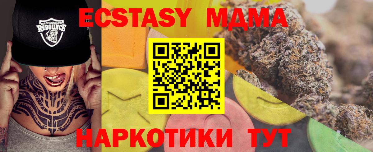 Экстази  ЭКСТАЗИ таблы  Вход с VPN  Пушкино 