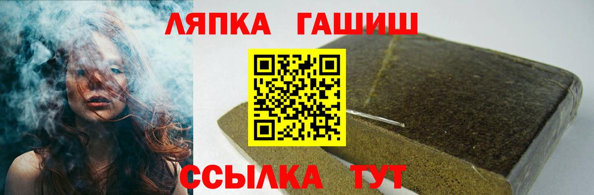 Гашиш убойный  Вход с VPN  Пушкино  ГАШ гашик 
