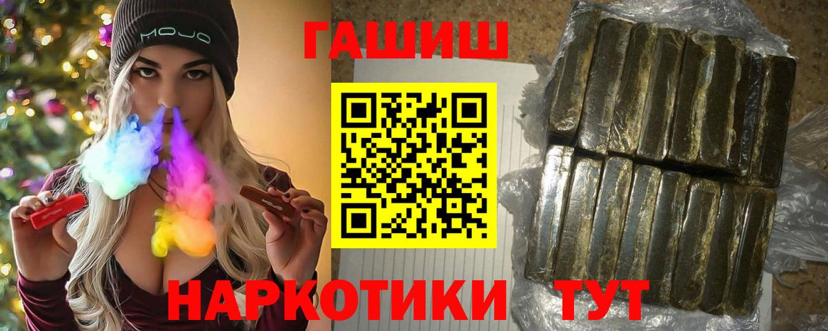 Гашиш убойный Пушкино