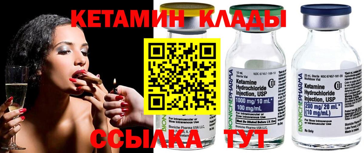 КЕТАМИН VHQ  Кетамин ketamine  сайты даркнета официальный сайт  Вход с VPN  Пушкино 