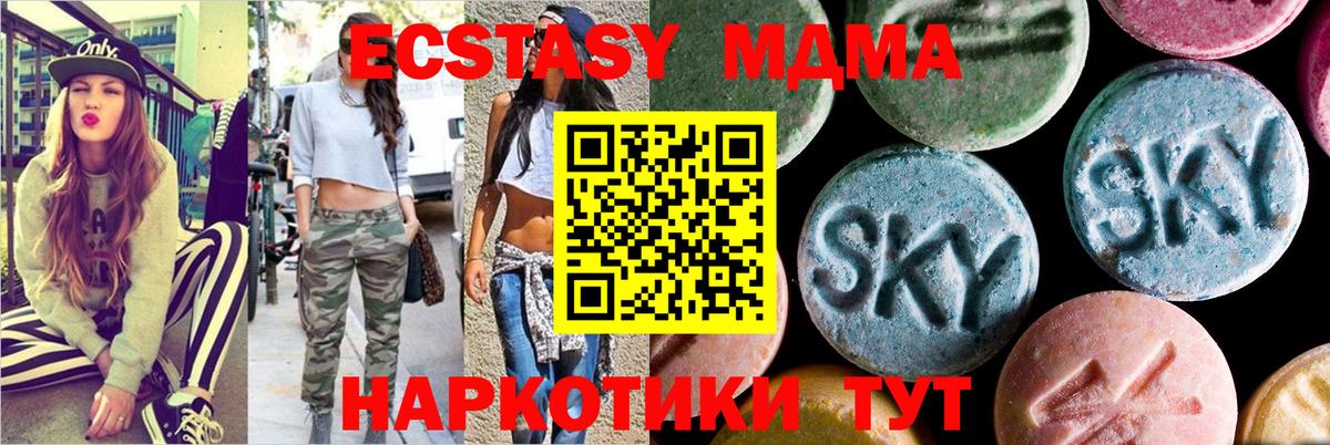 МДМА кристаллы  Вход с VPN  МДМА Molly  МДМА  Пушкино 