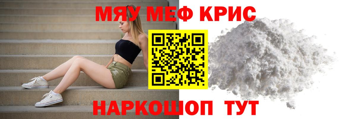 МЕФ мука Пушкино