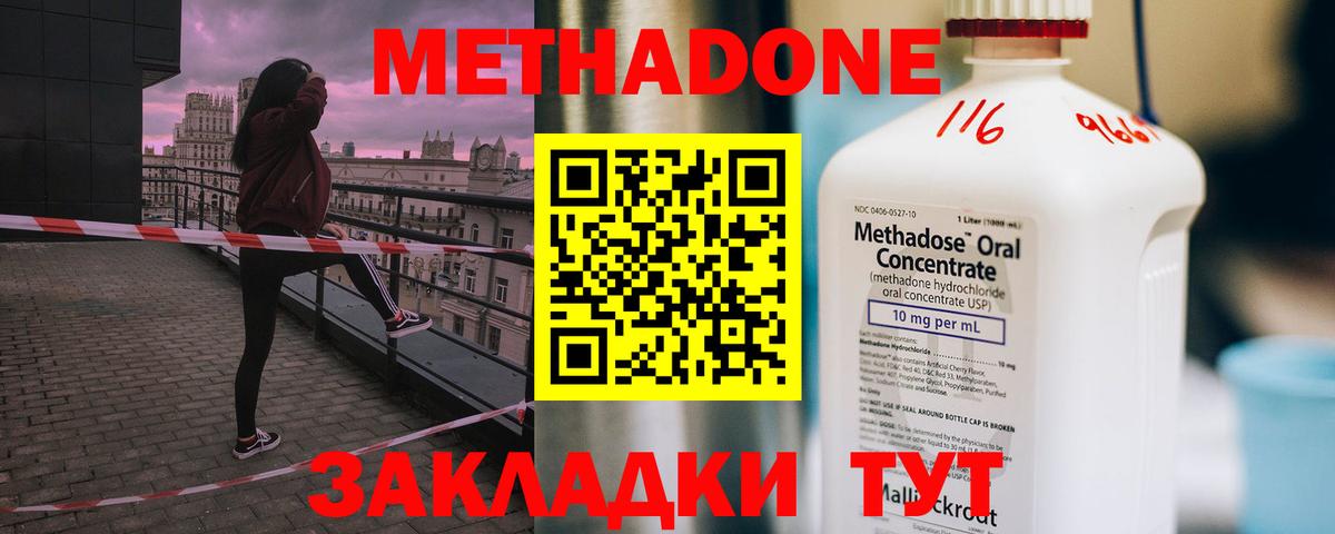 mega ТОР  darknet телеграм  Пушкино  МЕТАДОН белоснежный  Вход с VPN 