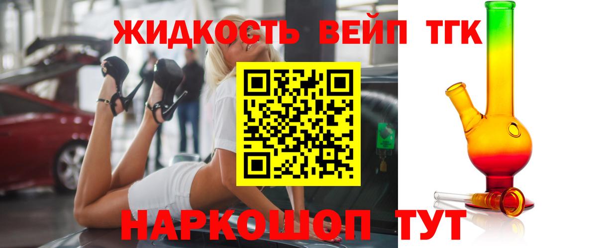 MEGA зеркало  ТГК жижа  Дистиллят ТГК жижа  Вход с VPN  Пушкино 