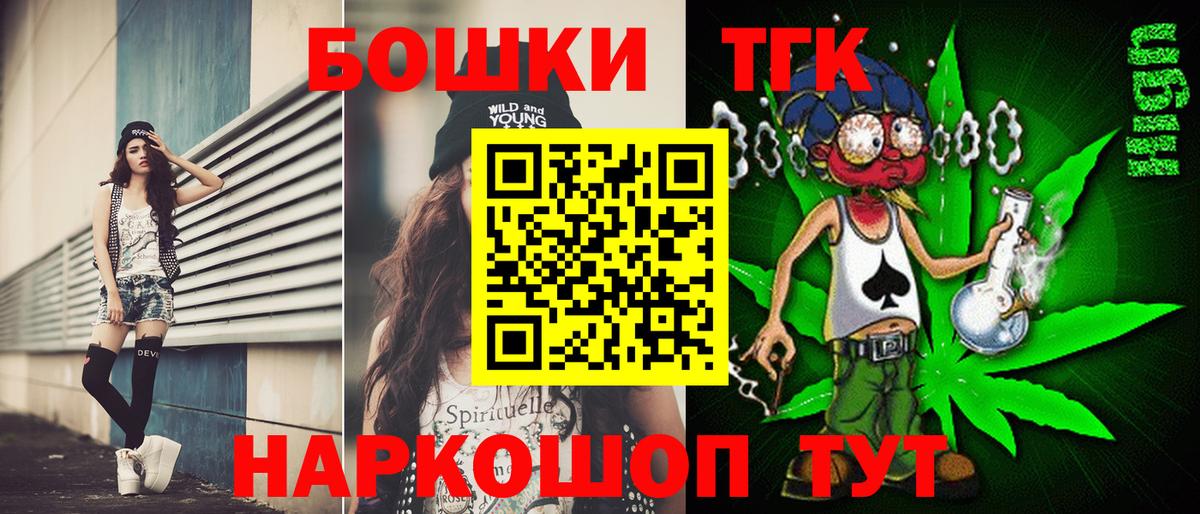 Канабис Ganja  Конопля тримм  Вход с VPN  Пушкино 
